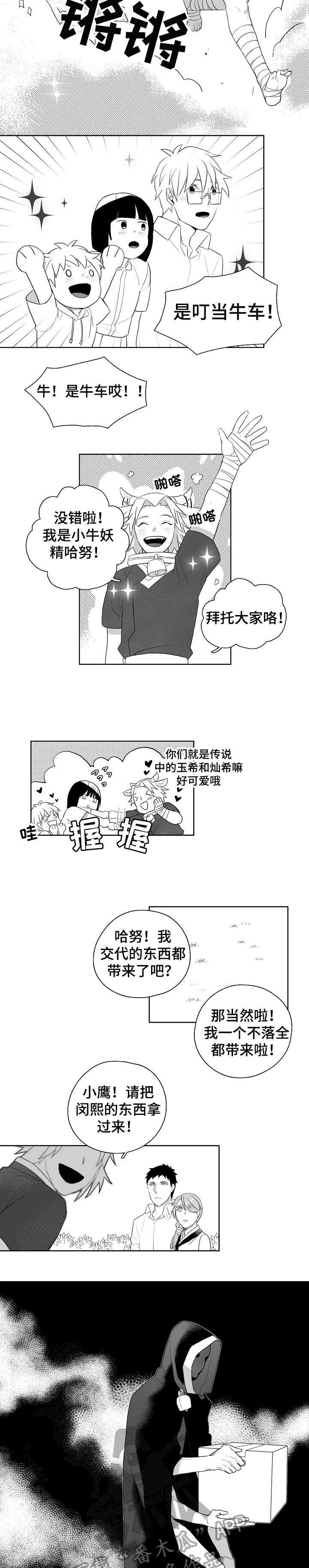 第11章：屋顶