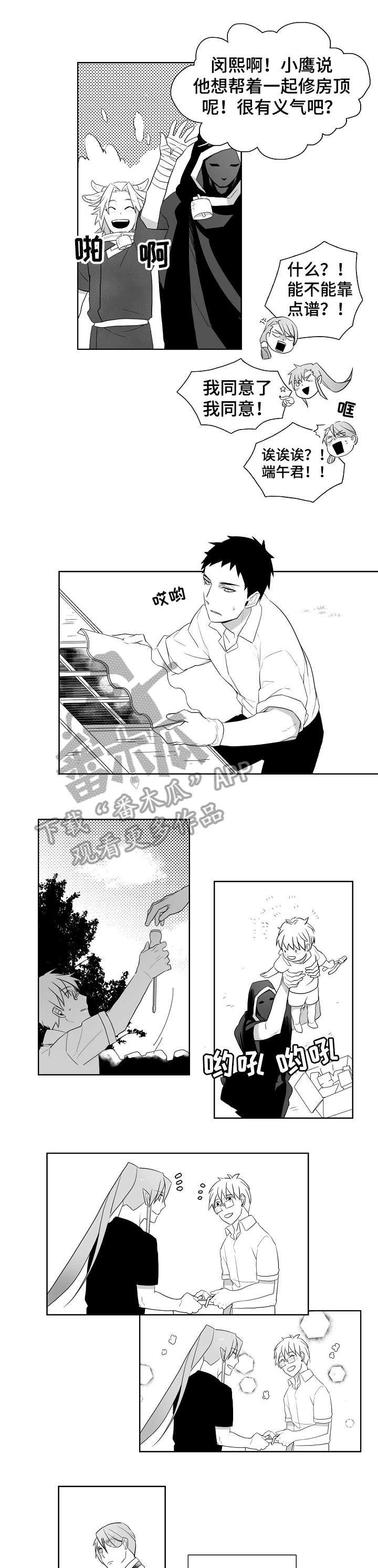 第12章：救赎
