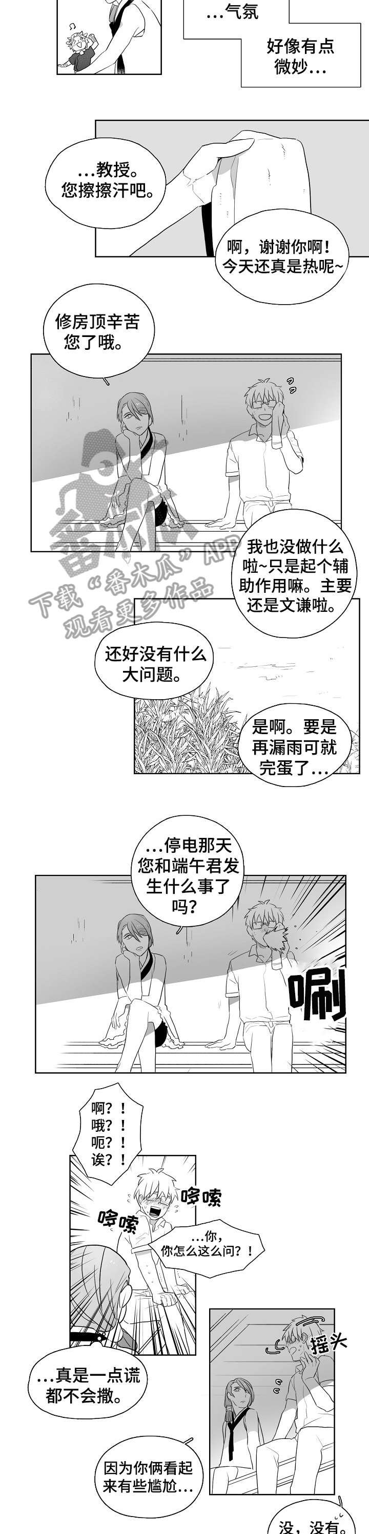 第12章：救赎