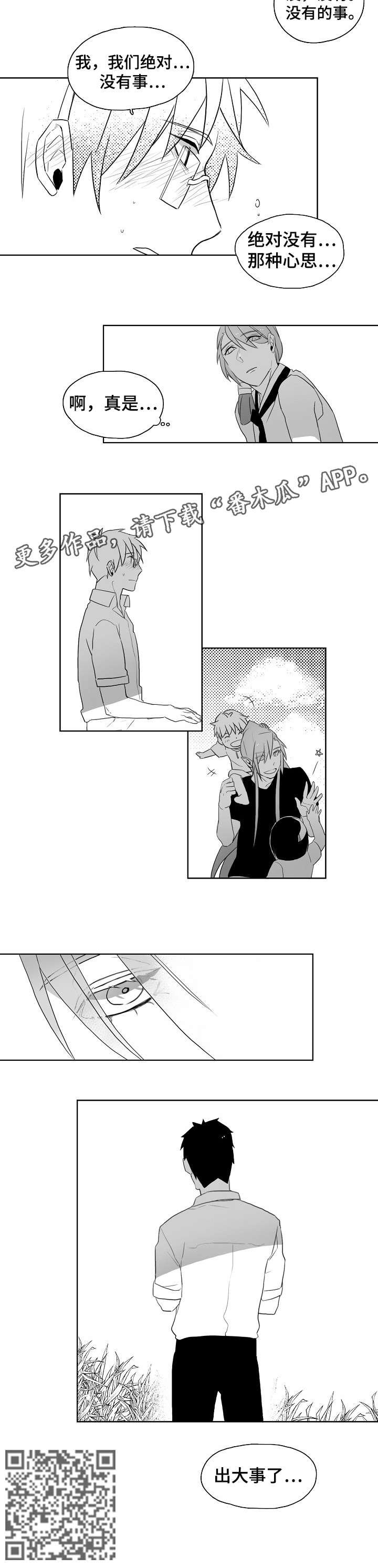 第12章：救赎