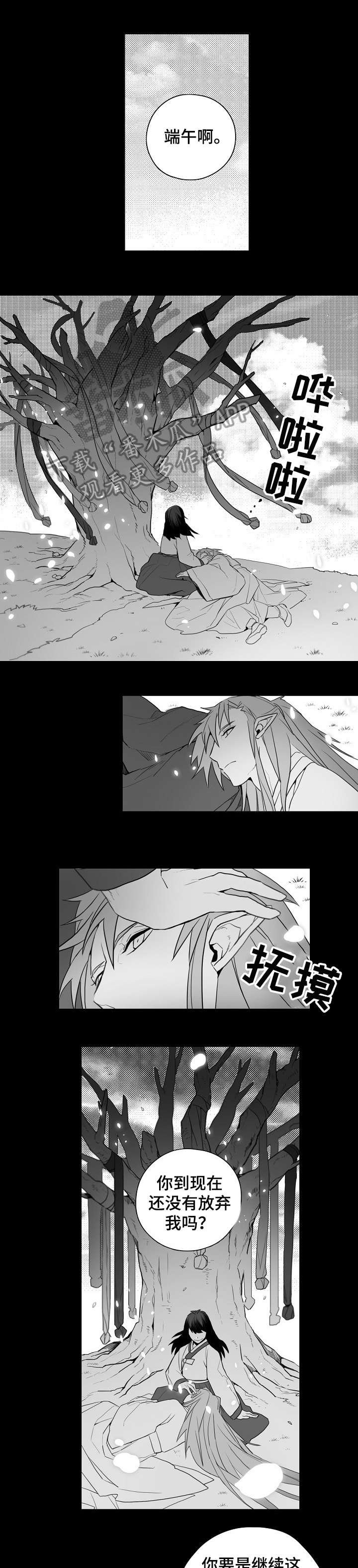 第12章：救赎
