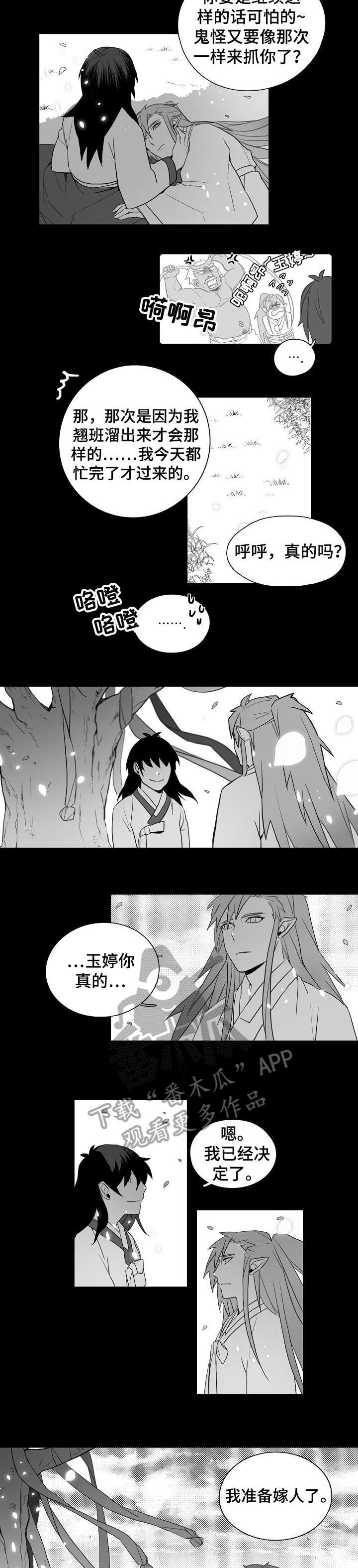 第12章：救赎