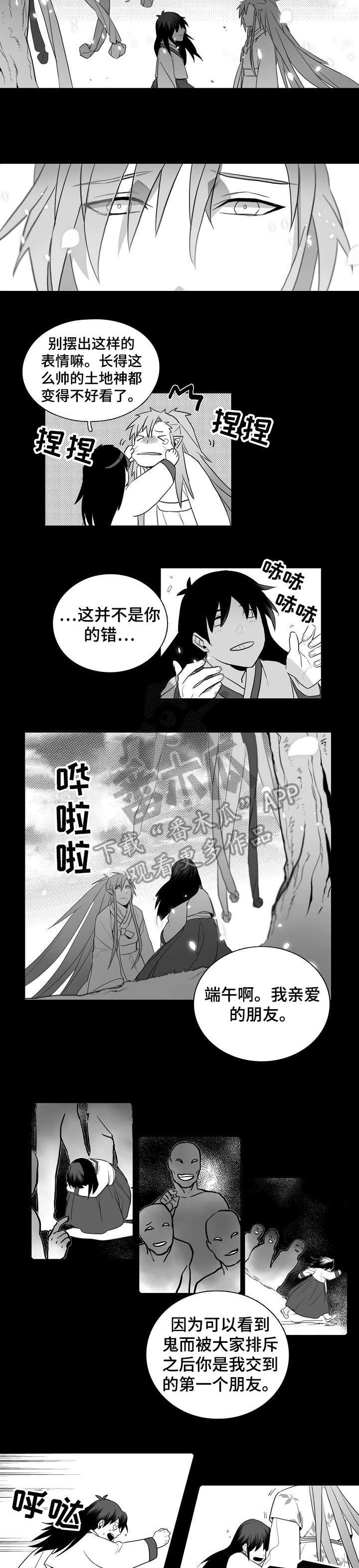 第12章：救赎