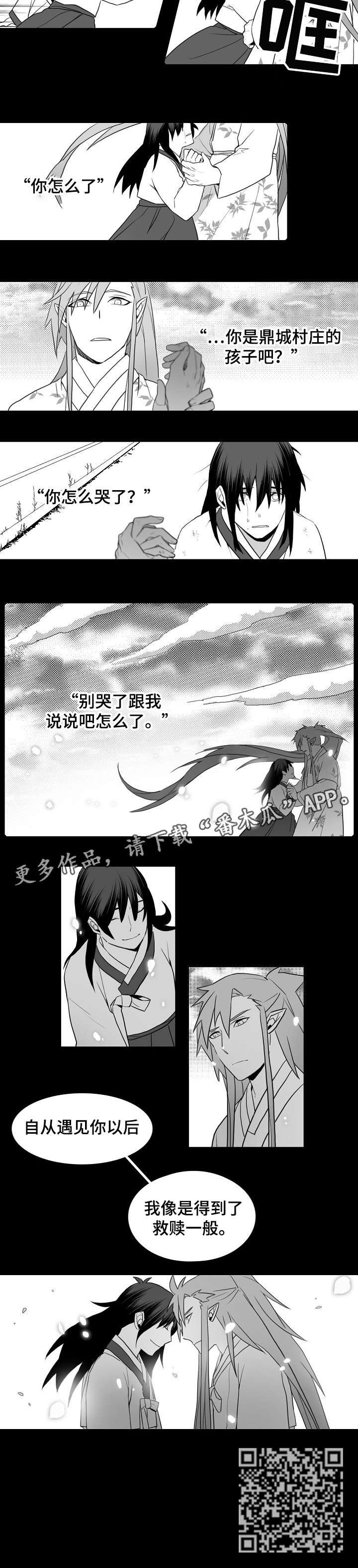 第12章：救赎