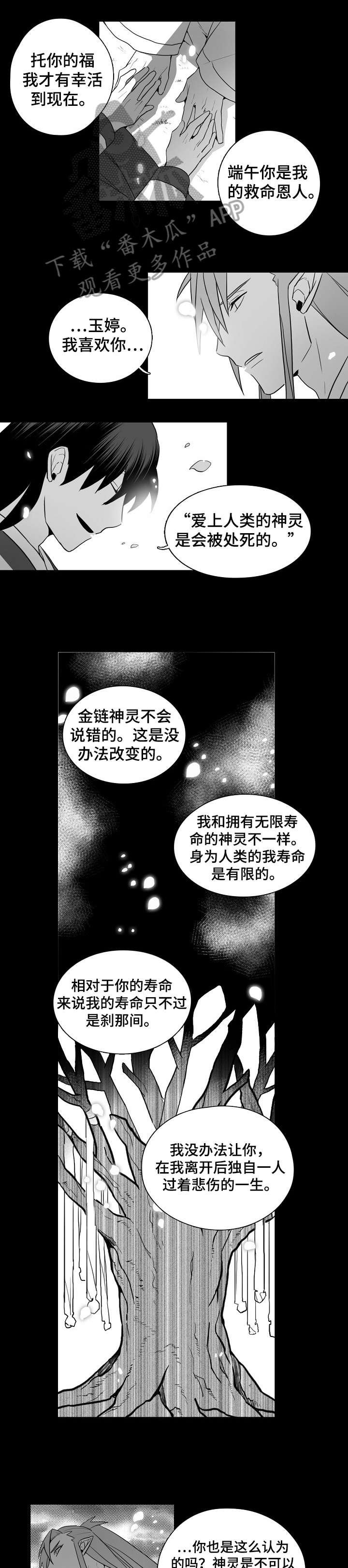 第13章：喜欢