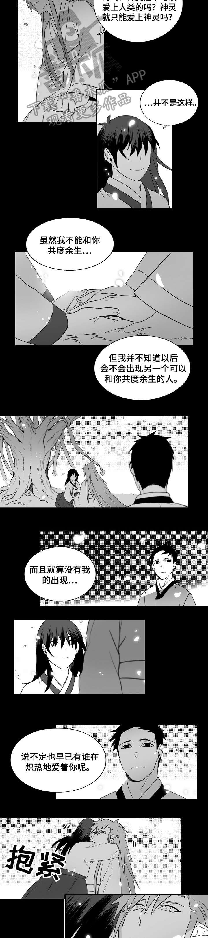 第13章：喜欢