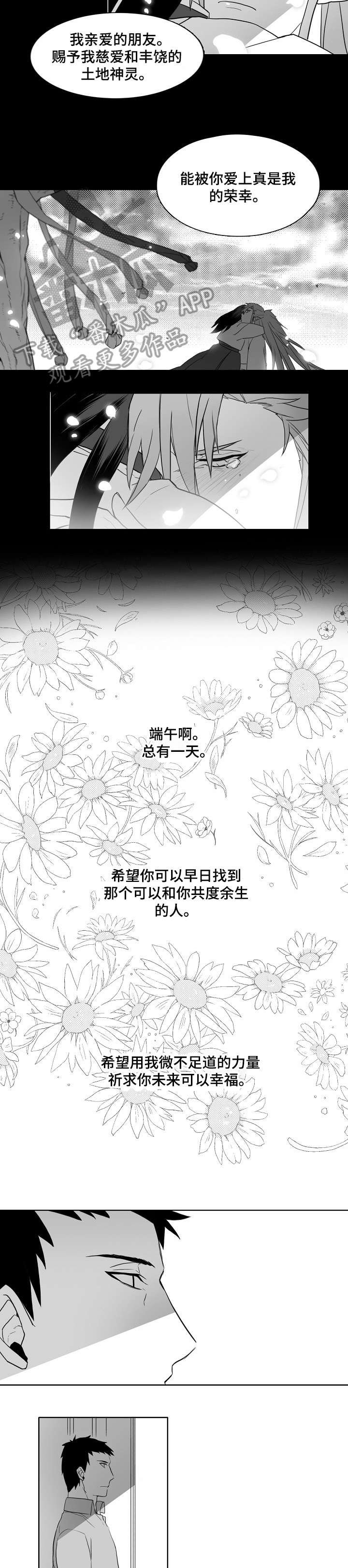 第13章：喜欢