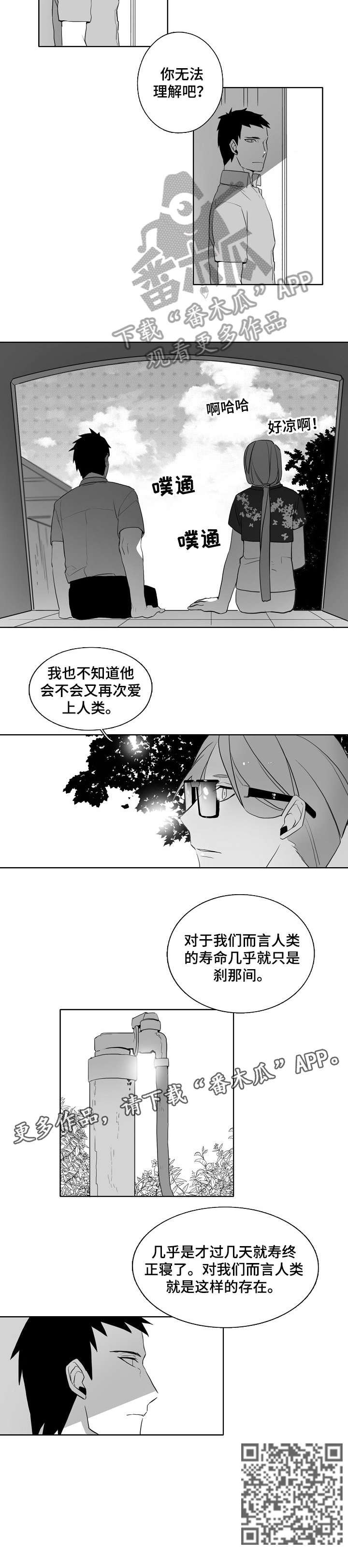 第13章：喜欢