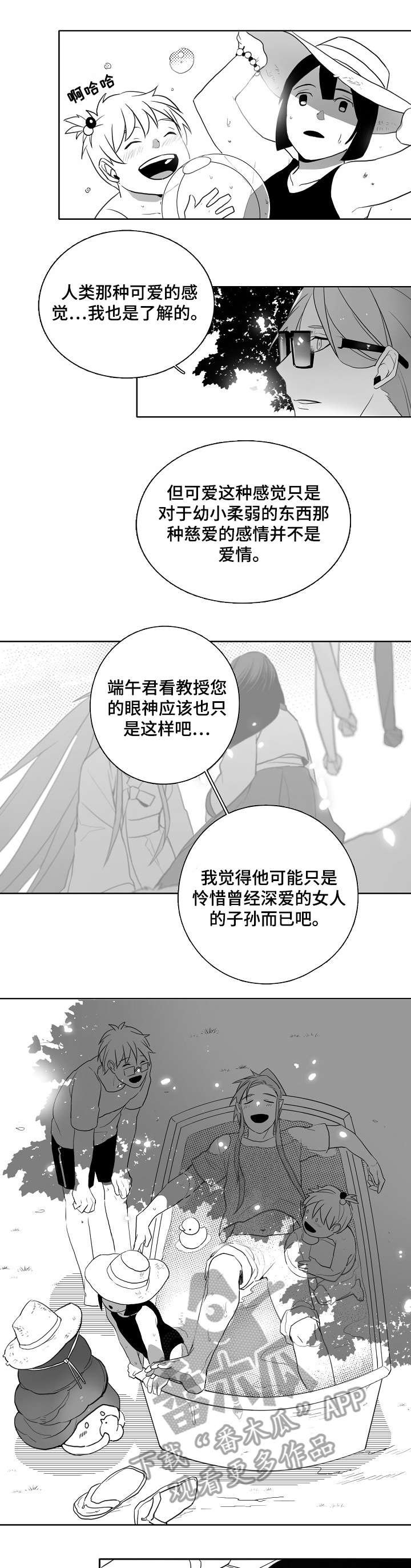第13章：喜欢
