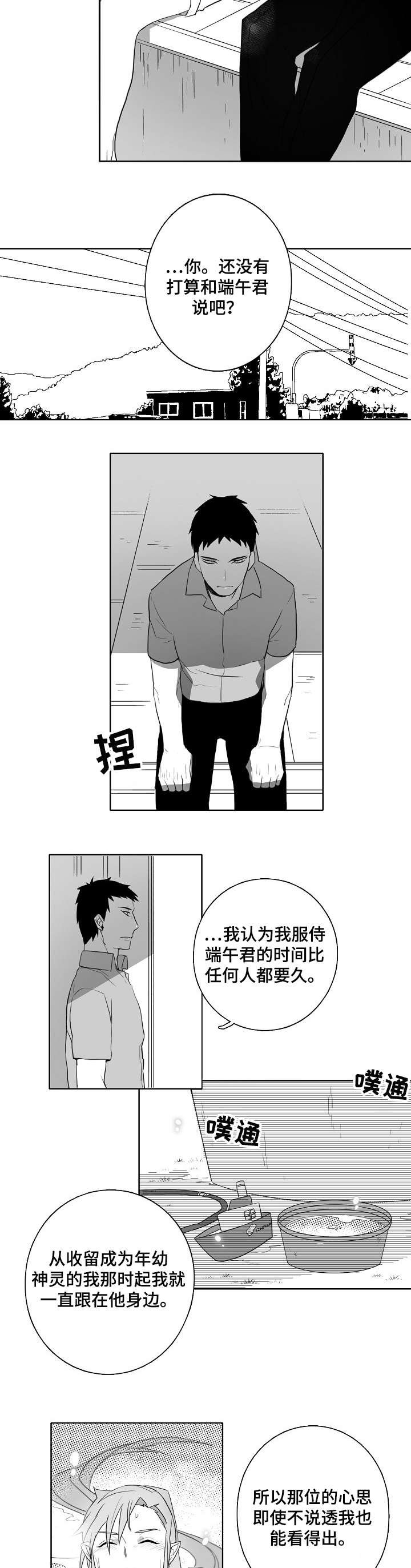 第13章：喜欢