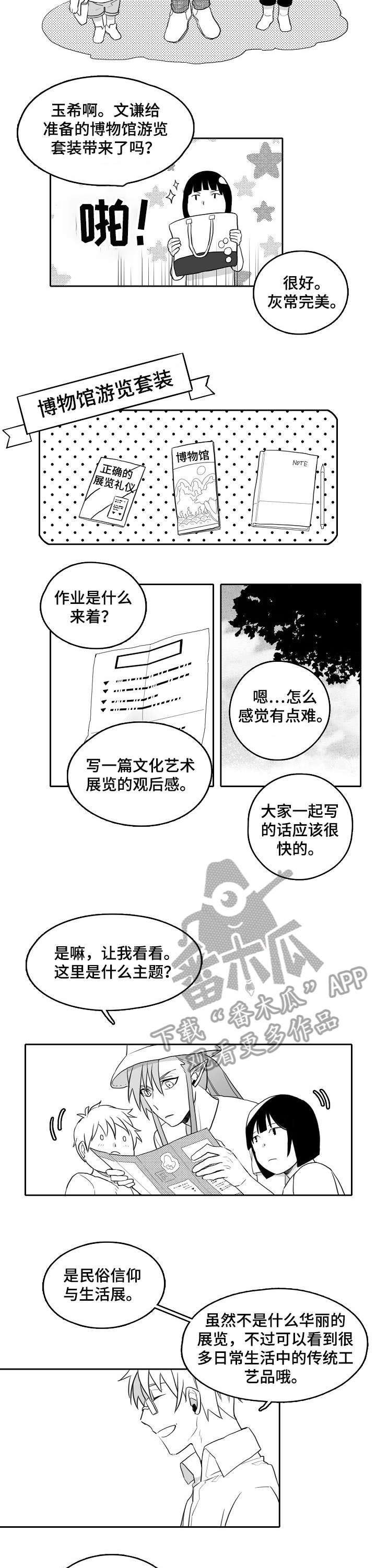 第15章：展览