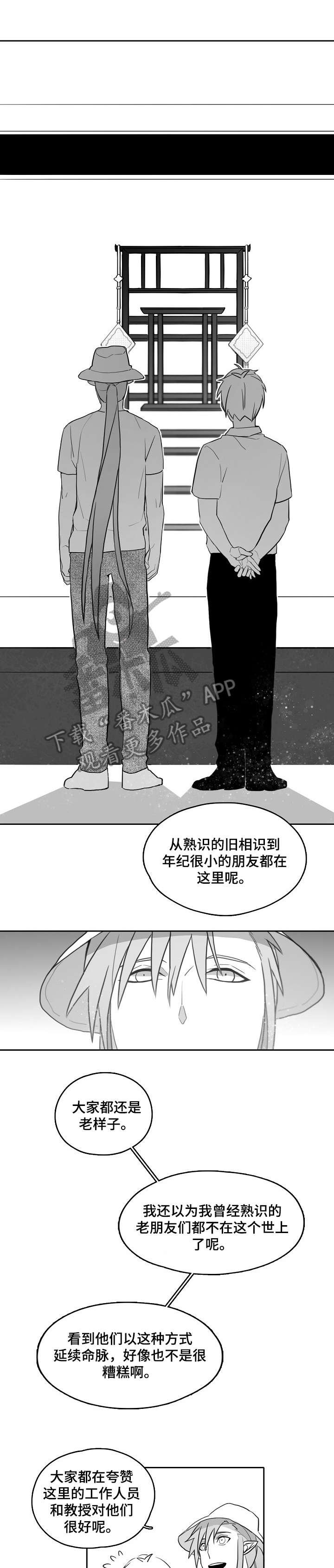 第16章：帅