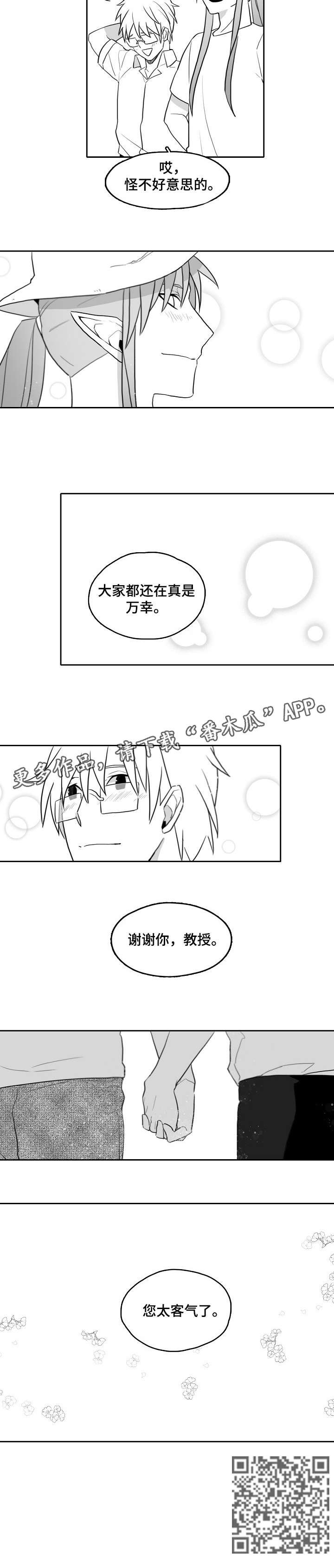 第16章：帅