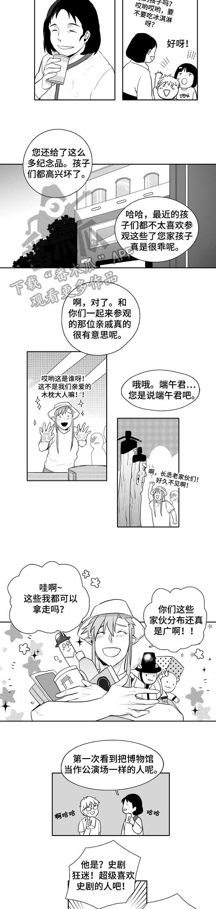 第16章：帅