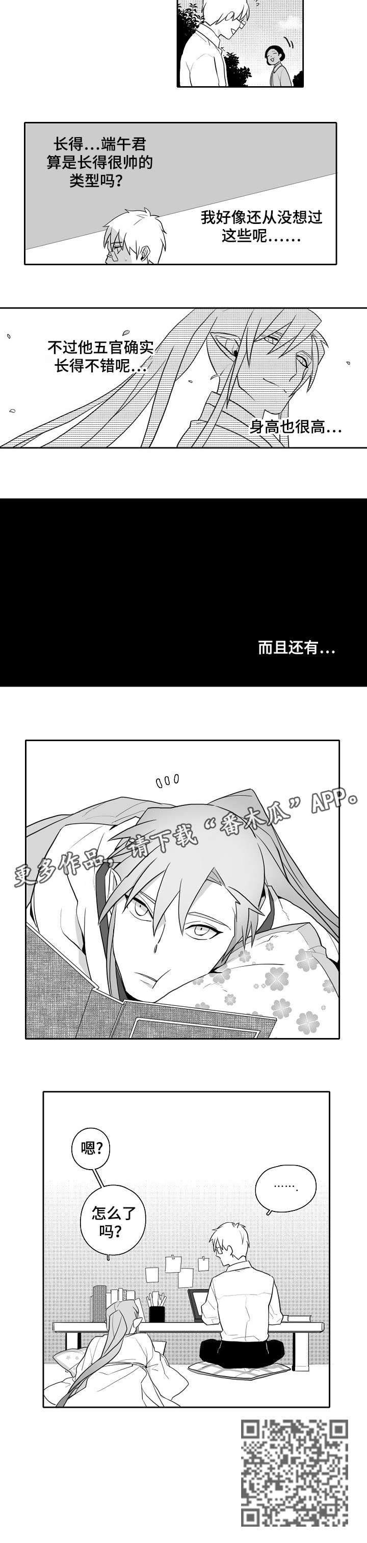 第16章：帅