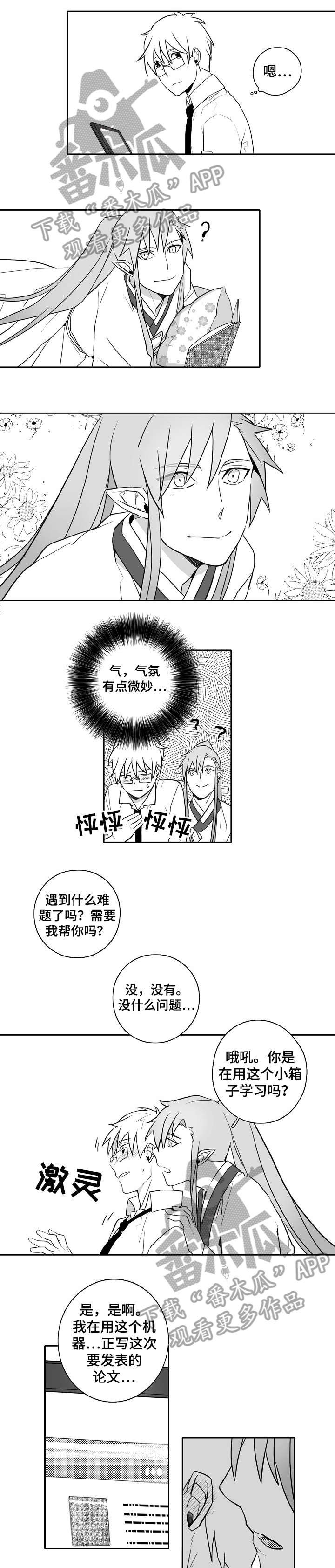 第17章：心意