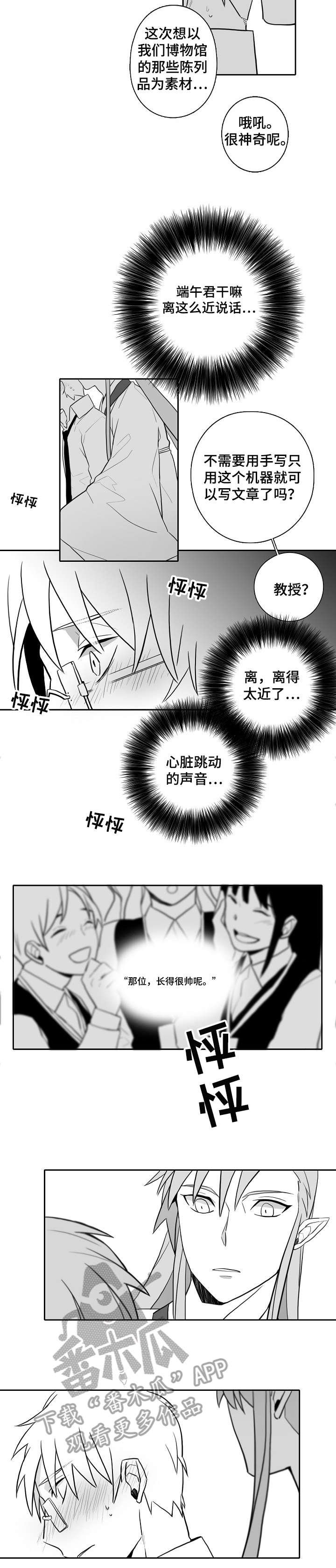 第17章：心意