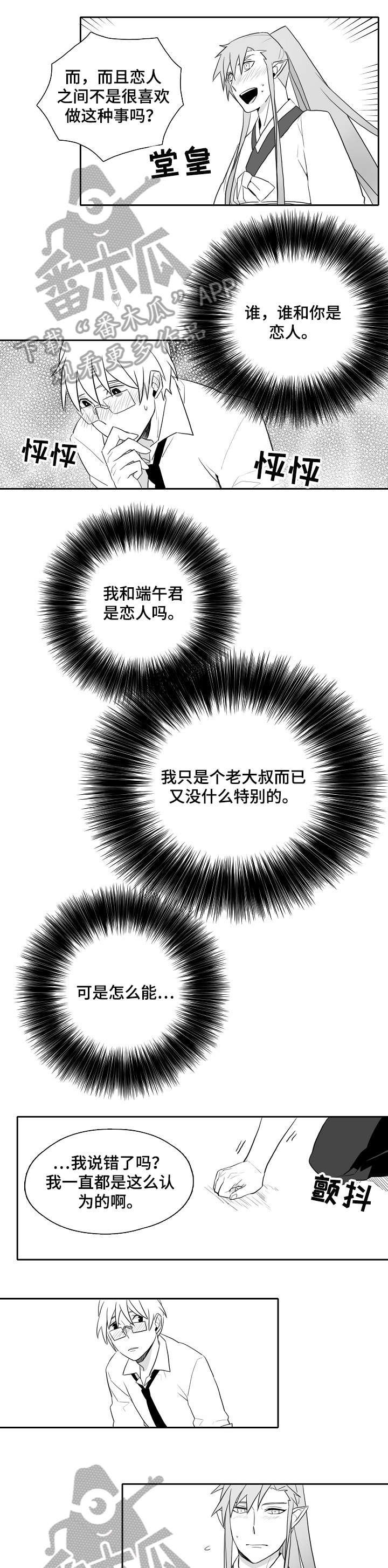 第17章：心意