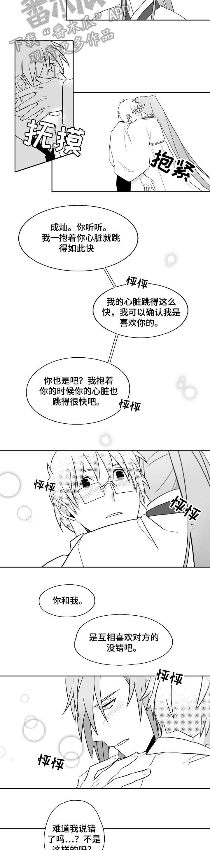 第17章：心意