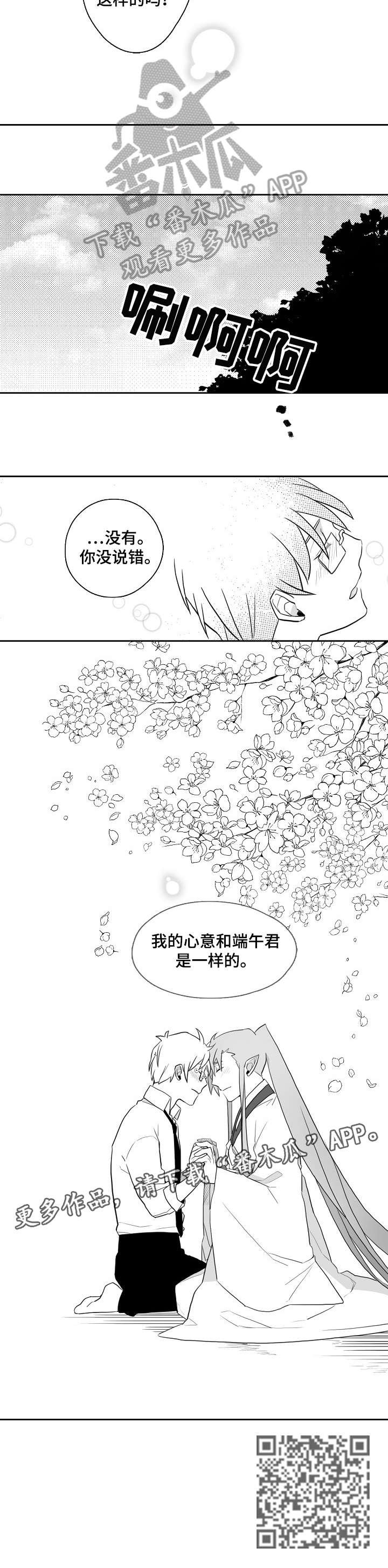 第17章：心意
