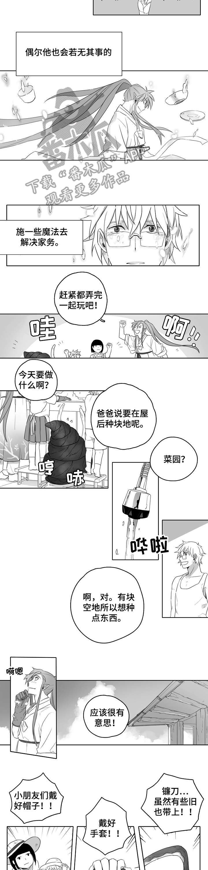 第2章：神灵
