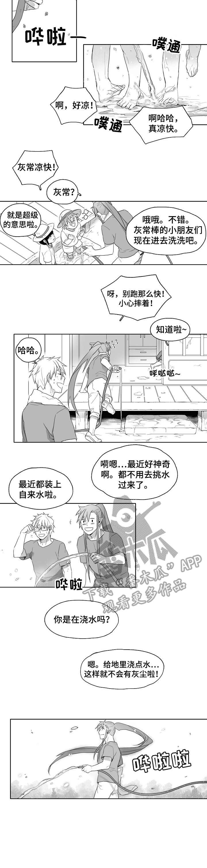 第2章：神灵