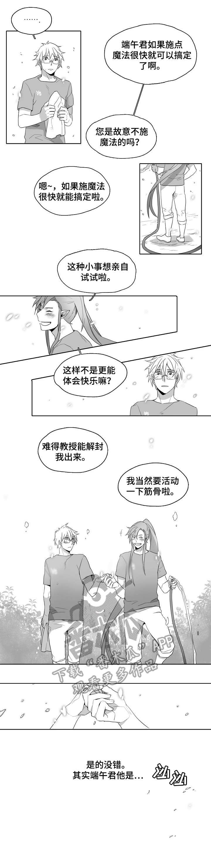 第2章：神灵
