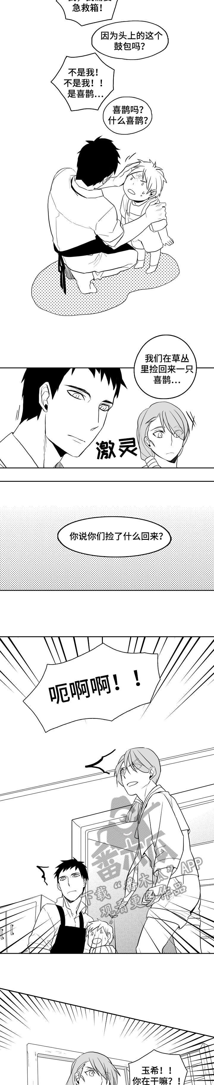 第20章：一起生活