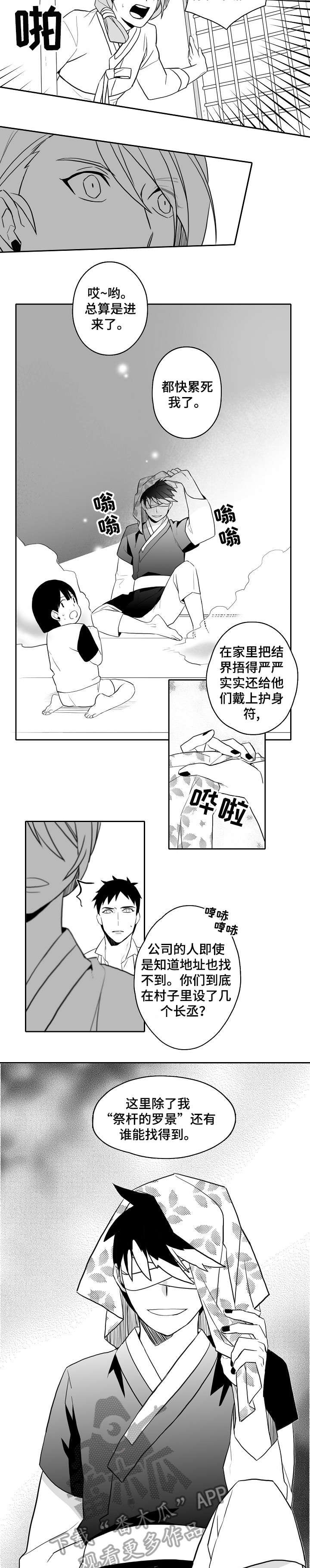 第20章：一起生活
