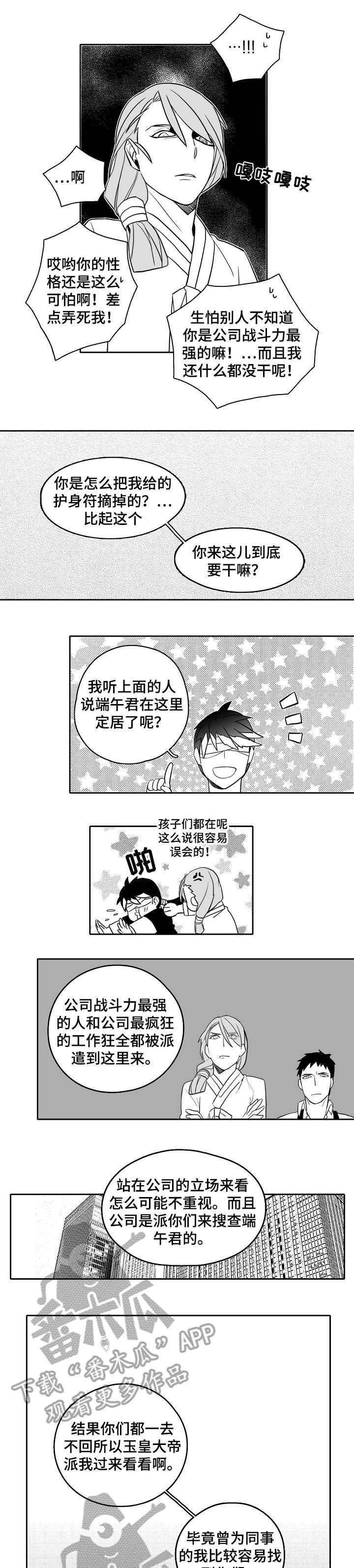 第20章：一起生活