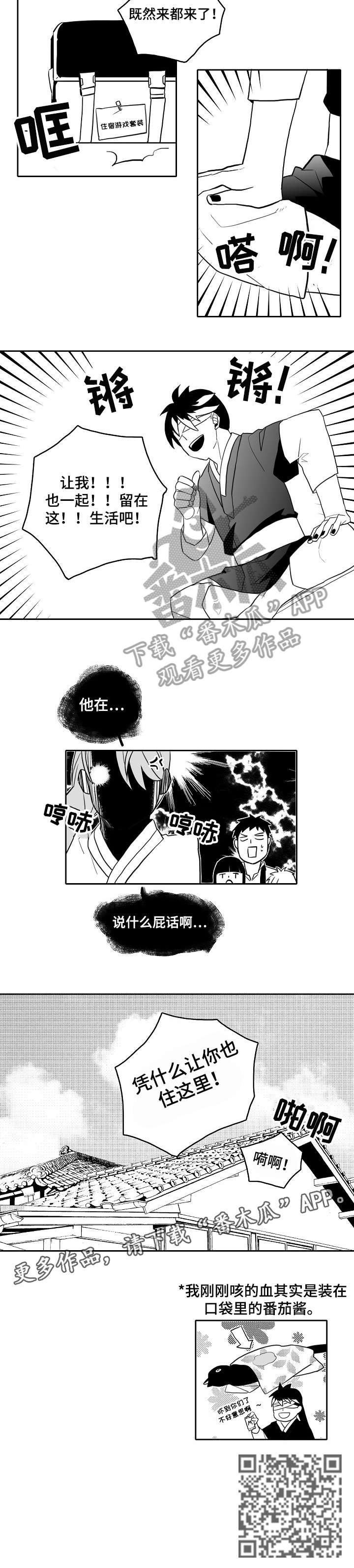 第20章：一起生活