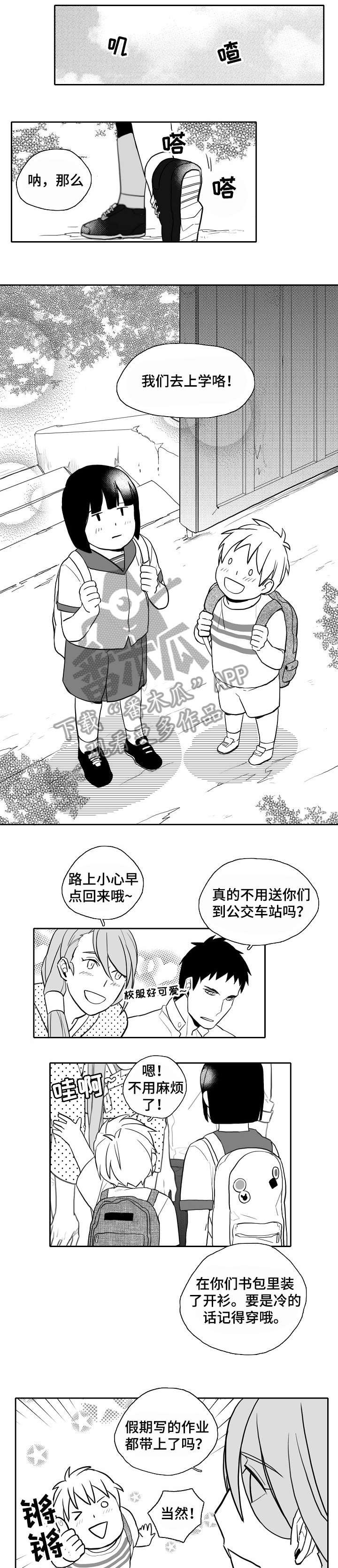 第21章：乱子