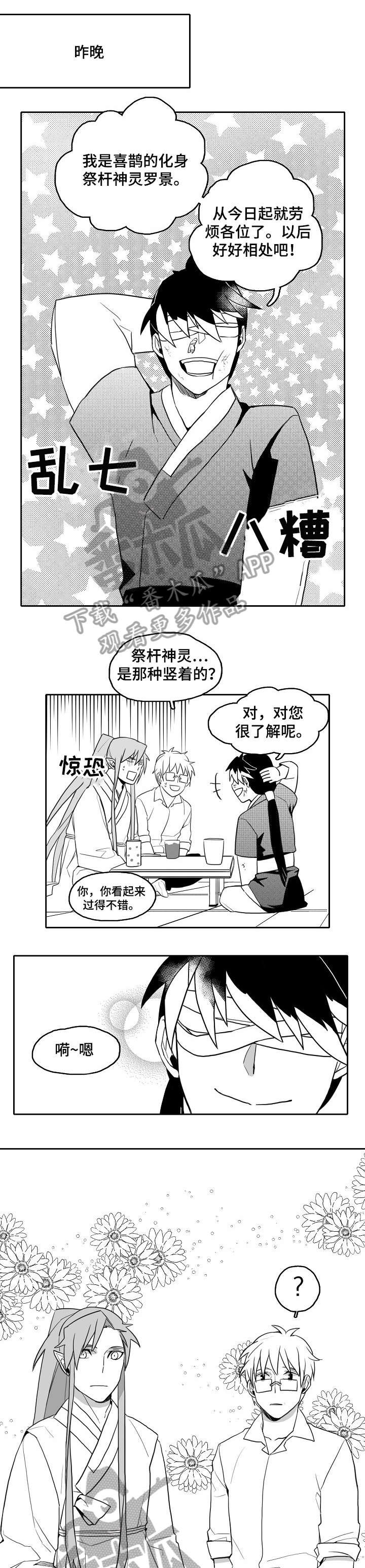 第21章：乱子