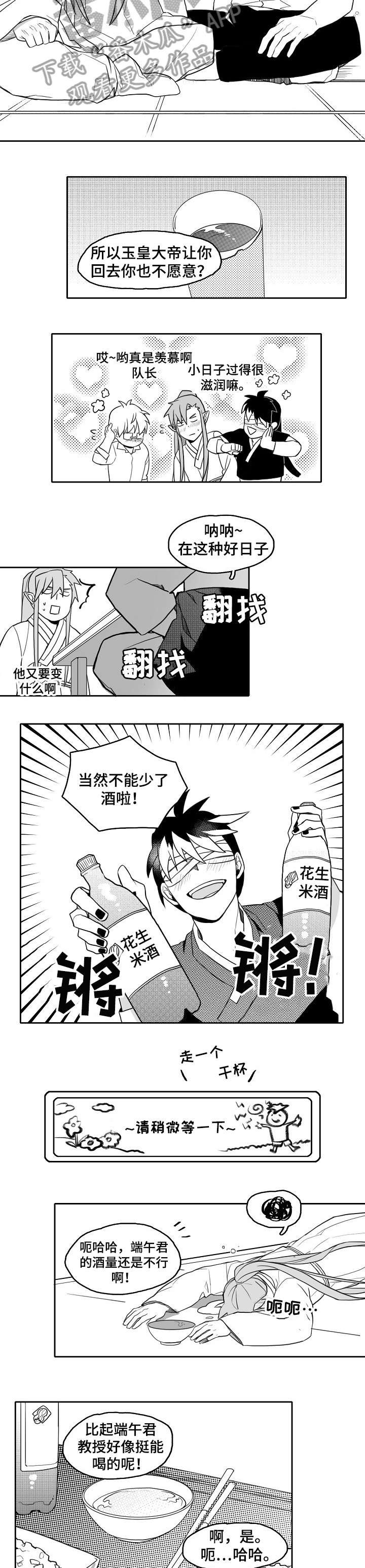 第21章：乱子