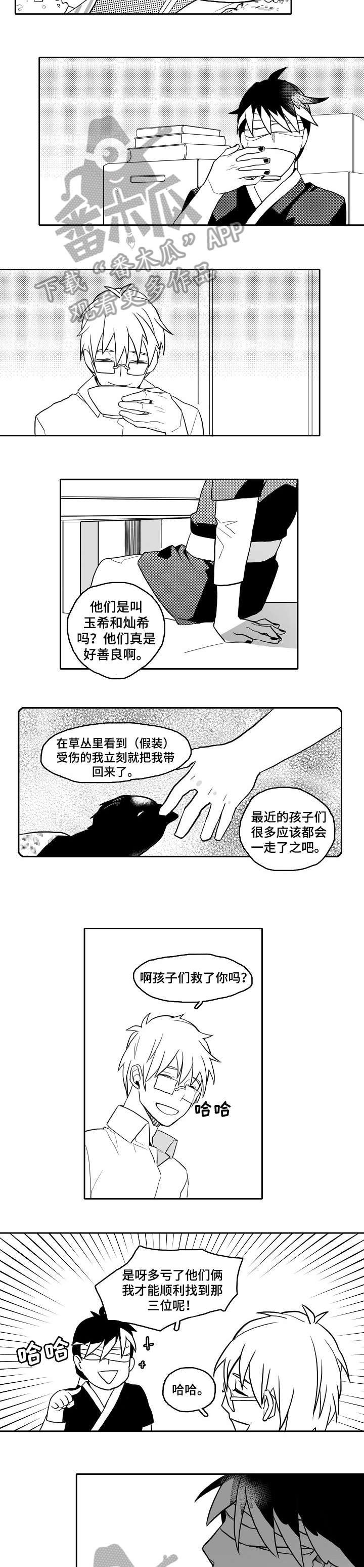 第21章：乱子