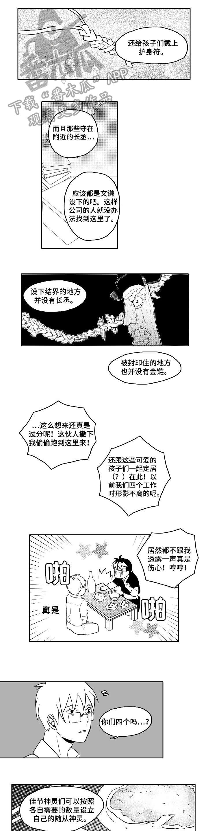 第22章：剪头发