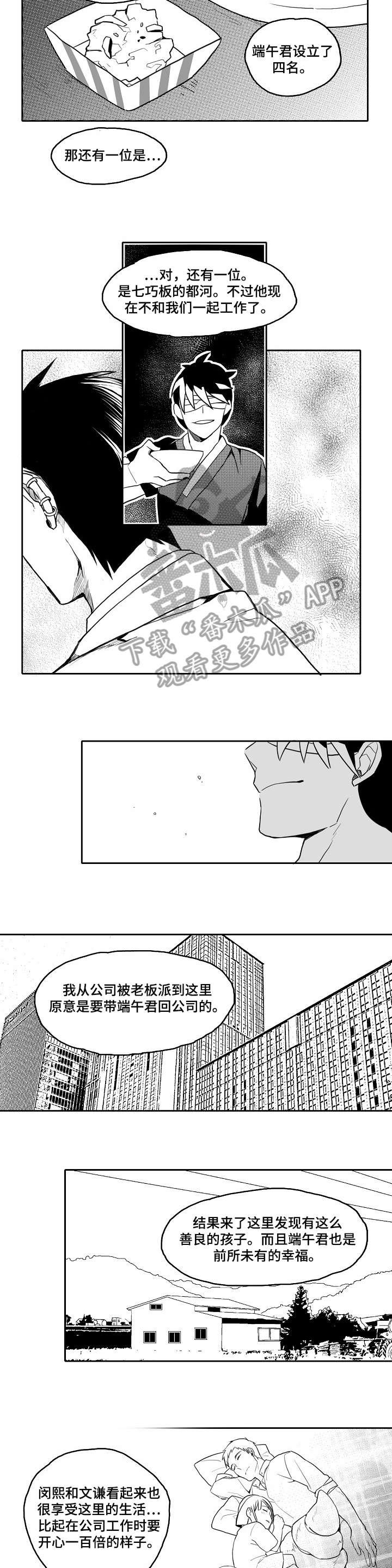 第22章：剪头发