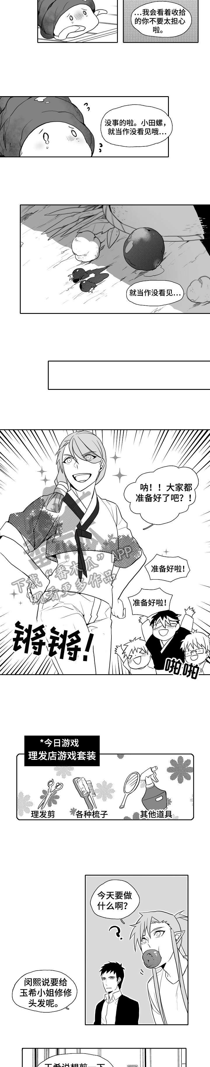 第22章：剪头发