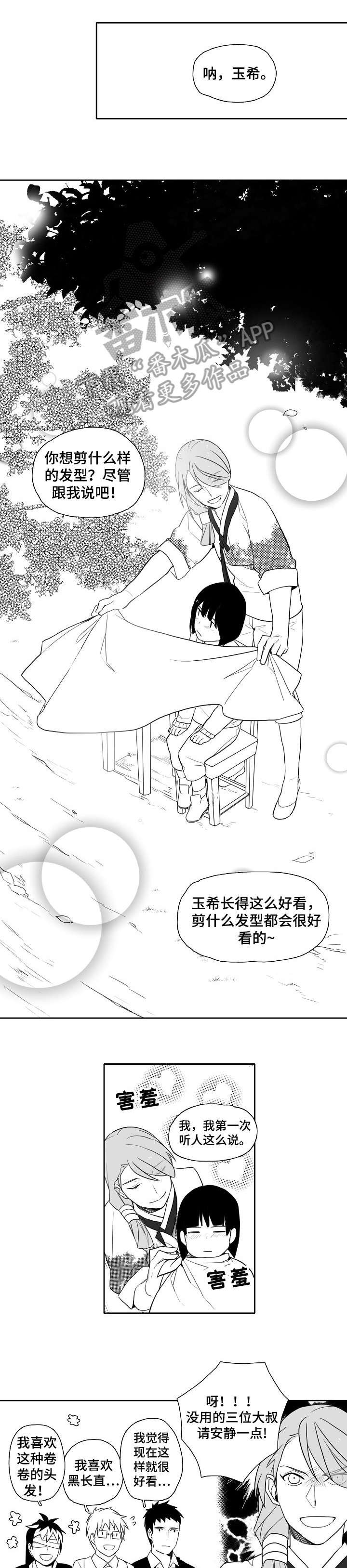 第23章：生病