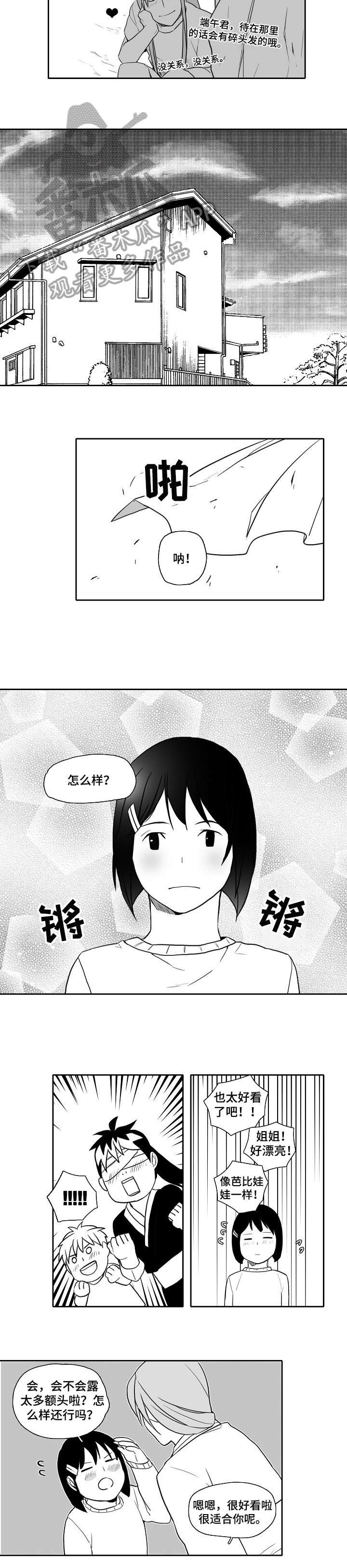 第23章：生病