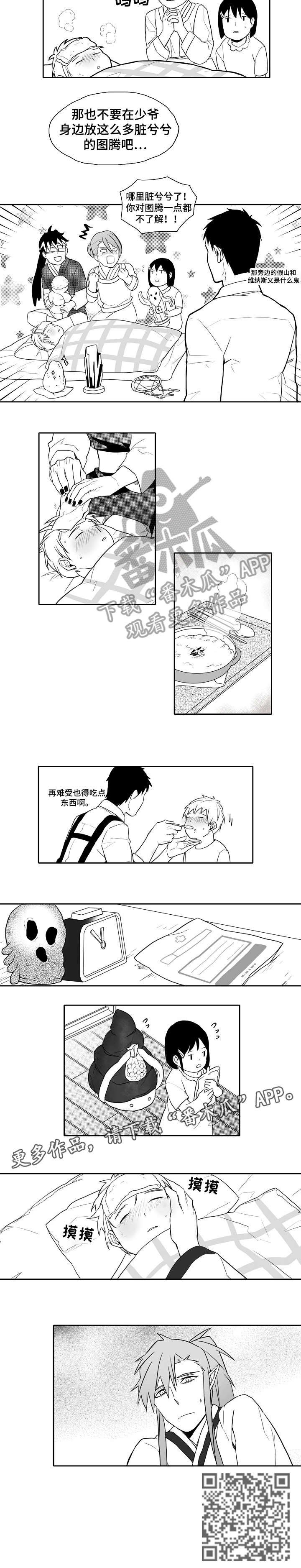 第23章：生病