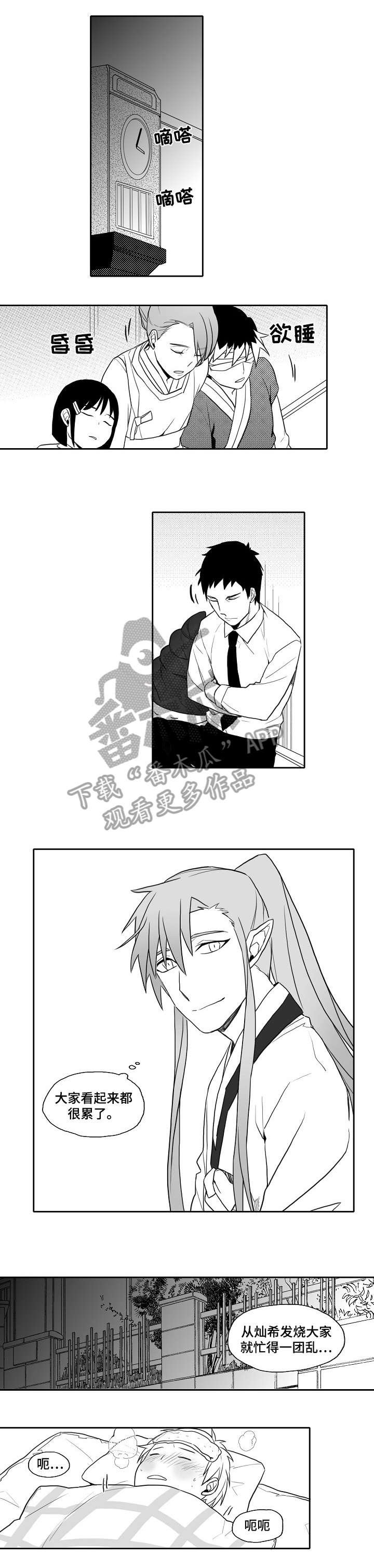 第24章：未来计划书
