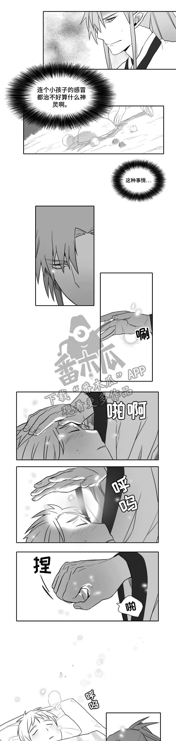 第24章：未来计划书