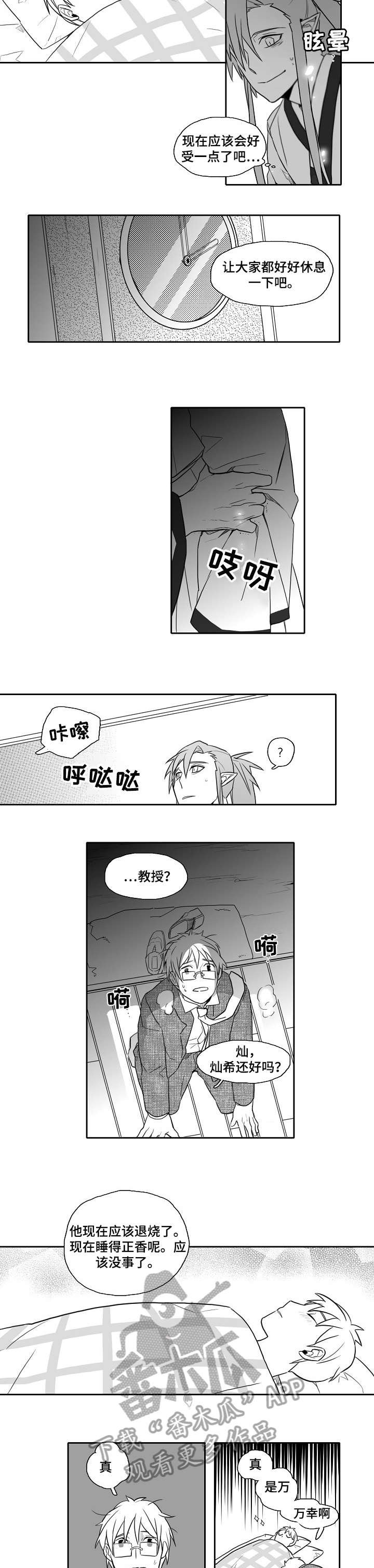 第24章：未来计划书
