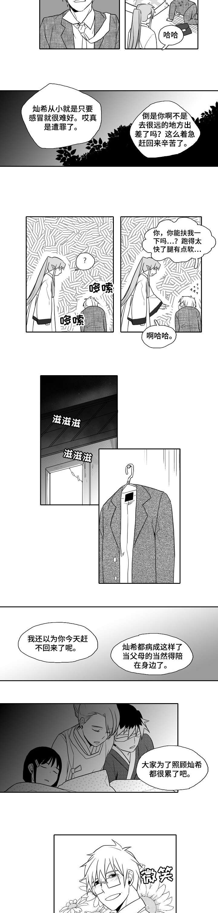 第24章：未来计划书