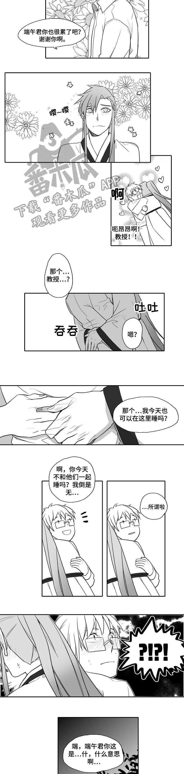 第24章：未来计划书