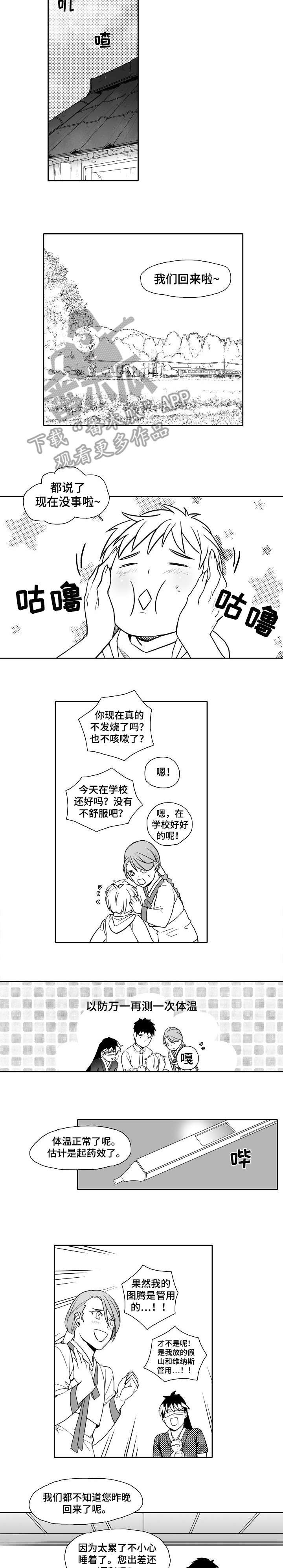 第24章：未来计划书