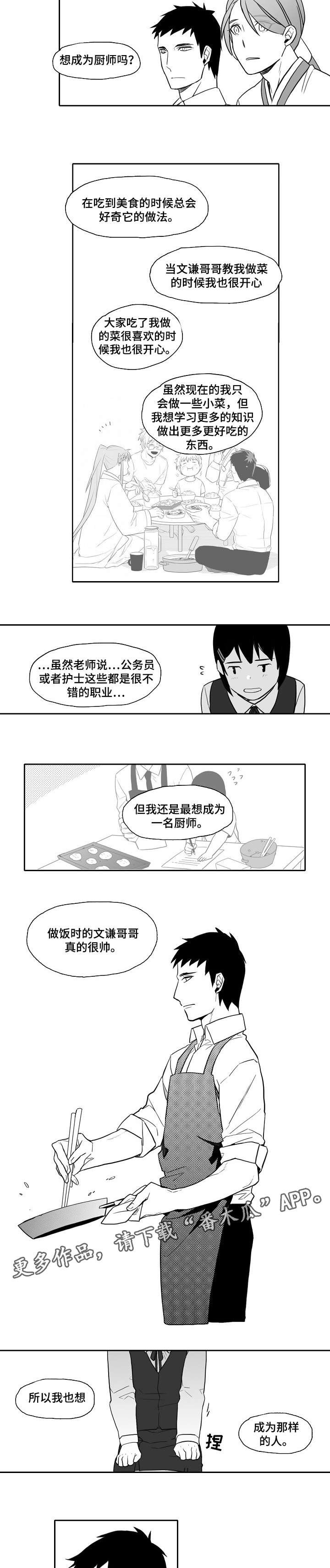 第25章：梦想