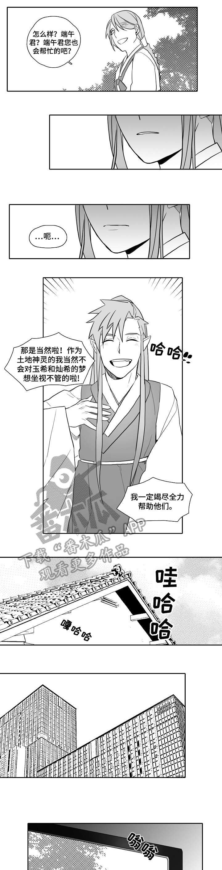 第25章：梦想