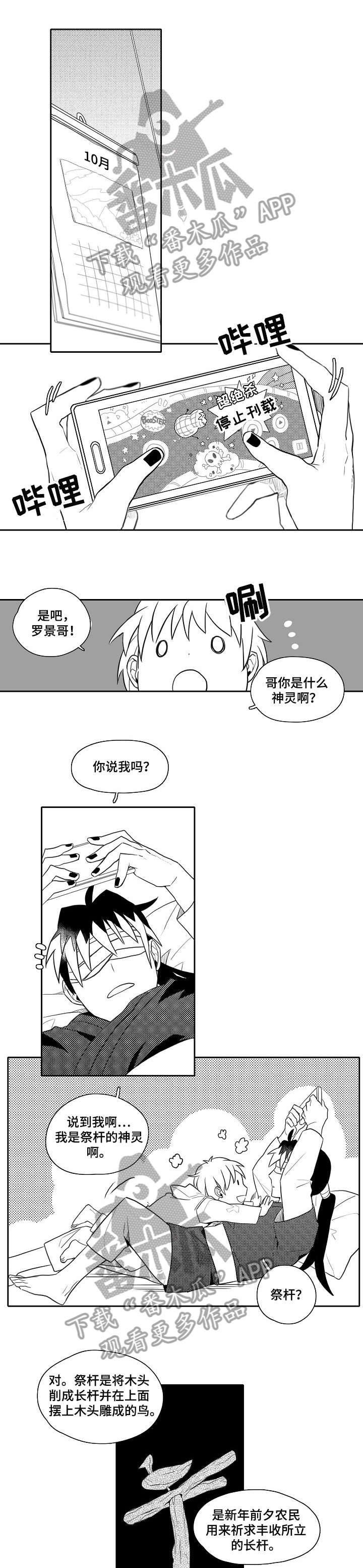第26章：吓人